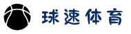 球速体育(中国)官方网站 - QS SPORTS